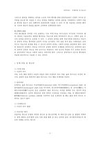 [청소년 문제아동 음악치료] 음악치료의 개념, 음악치료 종류, 음악치료, 청소년 음악치료 효과, 음악치료 사례, 실제 음악치료 방법-6