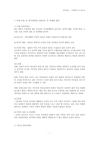 [청소년 문제아동 음악치료] 음악치료의 개념, 음악치료 종류, 음악치료, 청소년 음악치료 효과, 음악치료 사례, 실제 음악치료 방법-7