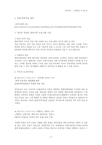 [청소년 문제아동 음악치료] 음악치료의 개념, 음악치료 종류, 음악치료, 청소년 음악치료 효과, 음악치료 사례, 실제 음악치료 방법-12