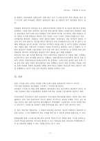 [청소년 문제아동 음악치료] 음악치료의 개념, 음악치료 종류, 음악치료, 청소년 음악치료 효과, 음악치료 사례, 실제 음악치료 방법-13
