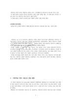 [해결중심 단기 가족치료 모델] 해결중심 단기 가족치료 모델 기초, 상담 목표, 실제 사례, 상담 진행, 상담 결과 및 상담 평가-5