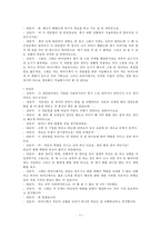 [해결중심 단기 가족치료 모델] 해결중심 단기 가족치료 모델 기초, 상담 목표, 실제 사례, 상담 진행, 상담 결과 및 상담 평가-11