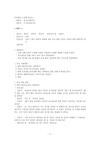 [해결중심 단기 가족치료 모델] 해결중심 단기 가족치료 모델 기초, 상담 목표, 실제 사례, 상담 진행, 상담 결과 및 상담 평가-13
