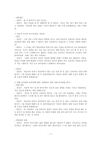 [해결중심 단기 가족치료 모델] 해결중심 단기 가족치료 모델 기초, 상담 목표, 실제 사례, 상담 진행, 상담 결과 및 상담 평가-14