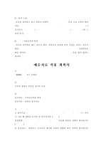 [ADHD와 예술치료] ADHD 원인, ADHD 심리적 요인, ADHD 행동 특징, ADHD 치료-8