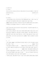 [ADHD와 예술치료] ADHD 원인, ADHD 심리적 요인, ADHD 행동 특징, ADHD 치료-10
