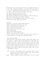 [Solution Focused Therapy] 문제해결치료 과정, 문제해결치료 방법, 문제해결치료 공헌점, 문제해결치료 제한점, 인간관-4