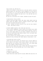 [Solution Focused Therapy] 문제해결치료 과정, 문제해결치료 방법, 문제해결치료 공헌점, 문제해결치료 제한점, 인간관-6