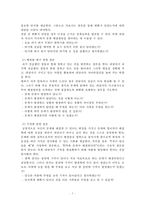 [Solution Focused Therapy] 문제해결치료 과정, 문제해결치료 방법, 문제해결치료 공헌점, 문제해결치료 제한점, 인간관-7