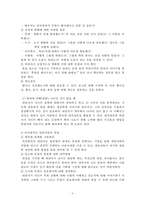 [Solution Focused Therapy] 문제해결치료 과정, 문제해결치료 방법, 문제해결치료 공헌점, 문제해결치료 제한점, 인간관-11