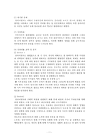 [Solution Focused Therapy] 문제해결치료 과정, 문제해결치료 방법, 문제해결치료 공헌점, 문제해결치료 제한점, 인간관-15
