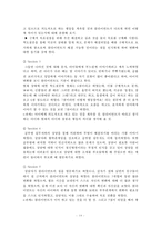 [Solution Focused Therapy] 문제해결치료 과정, 문제해결치료 방법, 문제해결치료 공헌점, 문제해결치료 제한점, 인간관-16