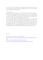 [고부갈등 해결책] ‘고부갈등’ - 고부갈등의 정의와 원인, 고부갈등의 현실과 사례, 고부갈등 해결방안-5