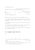 골다공증의 증상 및 진단, 골다공증의 원인, 골다공증에 좋은 음식, 골다공증 치료방법-4
