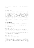 골다공증의 증상 및 진단, 골다공증의 원인, 골다공증에 좋은 음식, 골다공증 치료방법-11