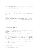 골다공증의 증상 및 진단, 골다공증의 원인, 골다공증에 좋은 음식, 골다공증 치료방법-12