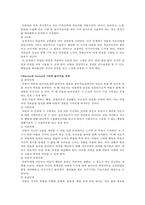 놀이치료에 관한 다양한 이론, west의 4단계 놀이치료과정, Norton과 Norton의 5단계 놀이치료 과정, Bradley&Gould의 3단계 놀이치료과정-4