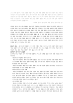 놀이치료에 관한 다양한 이론, west의 4단계 놀이치료과정, Norton과 Norton의 5단계 놀이치료 과정, Bradley&Gould의 3단계 놀이치료과정-6