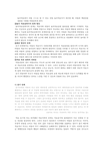 놀이치료에 관한 다양한 이론, west의 4단계 놀이치료과정, Norton과 Norton의 5단계 놀이치료 과정, Bradley&Gould의 3단계 놀이치료과정-7