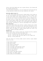 놀이치료에 관한 다양한 이론, west의 4단계 놀이치료과정, Norton과 Norton의 5단계 놀이치료 과정, Bradley&Gould의 3단계 놀이치료과정-8