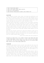 놀이치료에 관한 다양한 이론, west의 4단계 놀이치료과정, Norton과 Norton의 5단계 놀이치료 과정, Bradley&Gould의 3단계 놀이치료과정-9