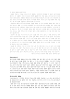 놀이치료에 관한 다양한 이론, west의 4단계 놀이치료과정, Norton과 Norton의 5단계 놀이치료 과정, Bradley&Gould의 3단계 놀이치료과정-10