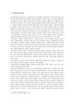 놀이치료의 모든 것-3