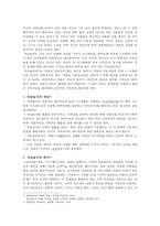 놀이치료의 모든 것-4