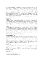 놀이치료의 모든 것-5