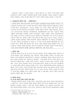 놀이치료의 모든 것-6