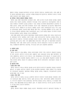 놀이치료의 모든 것-8