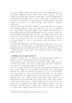 놀이치료의 모든 것-13