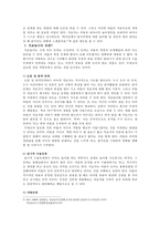 놀이치료의 모든 것-15