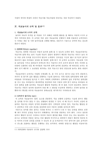 놀이치료의 모든 것-20