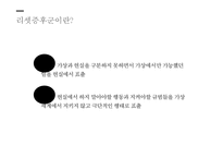 [리셋 증후군의 실태와 해결방안] 리셋증후군(Reset Syndrome) - 리셋 증후군의 개념, 리셋 증후군 사례, 리셋 증후군 해결방안-4