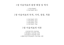 [미술치료] 미술치료의 장단점과 적용 방법 - 미술치료 역사, 미술치료 목적, 미술치료 장점, 미술치료 적용, 미술치료 이론-2