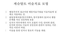 [미술치료] 미술치료의 장단점과 적용 방법 - 미술치료 역사, 미술치료 목적, 미술치료 장점, 미술치료 적용, 미술치료 이론-13