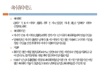 [육아휴직제도 개선방안] 육아휴직제도의 필요성과 육아휴직제도의 이용현황 및 육아휴직제도 개선방안-3
