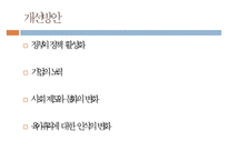 [육아휴직제도 개선방안] 육아휴직제도의 필요성과 육아휴직제도의 이용현황 및 육아휴직제도 개선방안-8
