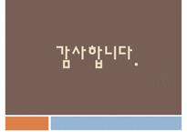 [육아휴직제도 개선방안] 육아휴직제도의 필요성과 육아휴직제도의 이용현황 및 육아휴직제도 개선방안-9