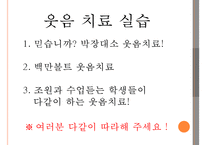 [현대인의 정신건강] 웃음치료 - 웃음치료 정의, 웃음치료 효과, 웃음치료 논문, 웃음치료 방법-10
