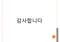 [현대인의 정신건강] 웃음치료 - 웃음치료 정의, 웃음치료 효과, 웃음치료 논문, 웃음치료 방법-13