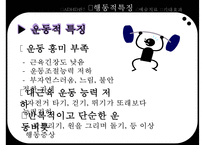 [ADHD와 예술치료] ADHD(Attention Deficit Hyperactivity Disorder - 주의력결핍 과잉행동장애), ADHD 원인, ADHD 심리적 요인, ADHD 행동 특징, ADHD 치료-8