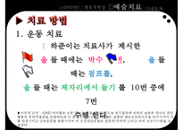 [ADHD와 예술치료] ADHD(Attention Deficit Hyperactivity Disorder - 주의력결핍 과잉행동장애), ADHD 원인, ADHD 심리적 요인, ADHD 행동 특징, ADHD 치료-13