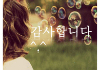 [ADHD와 예술치료] ADHD(Attention Deficit Hyperactivity Disorder - 주의력결핍 과잉행동장애), ADHD 원인, ADHD 심리적 요인, ADHD 행동 특징, ADHD 치료-15