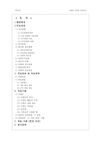 [보웬의 다세대 가족치료] 보웬의 다세대 가족치료, 치료과정, 치료기법, 가계도, 적용 사례,-2