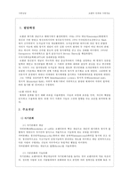 [보웬의 다세대 가족치료] 보웬의 다세대 가족치료, 치료과정, 치료기법, 가계도, 적용 사례,-3
