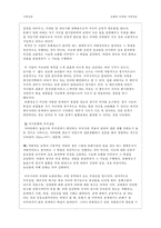 [보웬의 다세대 가족치료] 보웬의 다세대 가족치료, 치료과정, 치료기법, 가계도, 적용 사례,-6