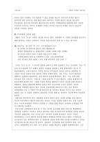 [보웬의 다세대 가족치료] 보웬의 다세대 가족치료, 치료과정, 치료기법, 가계도, 적용 사례,-7