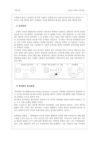 [보웬의 다세대 가족치료] 보웬의 다세대 가족치료, 치료과정, 치료기법, 가계도, 적용 사례,-8